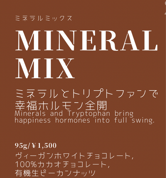 【ZWK Original】ミネラルミックス チョコとナッツ