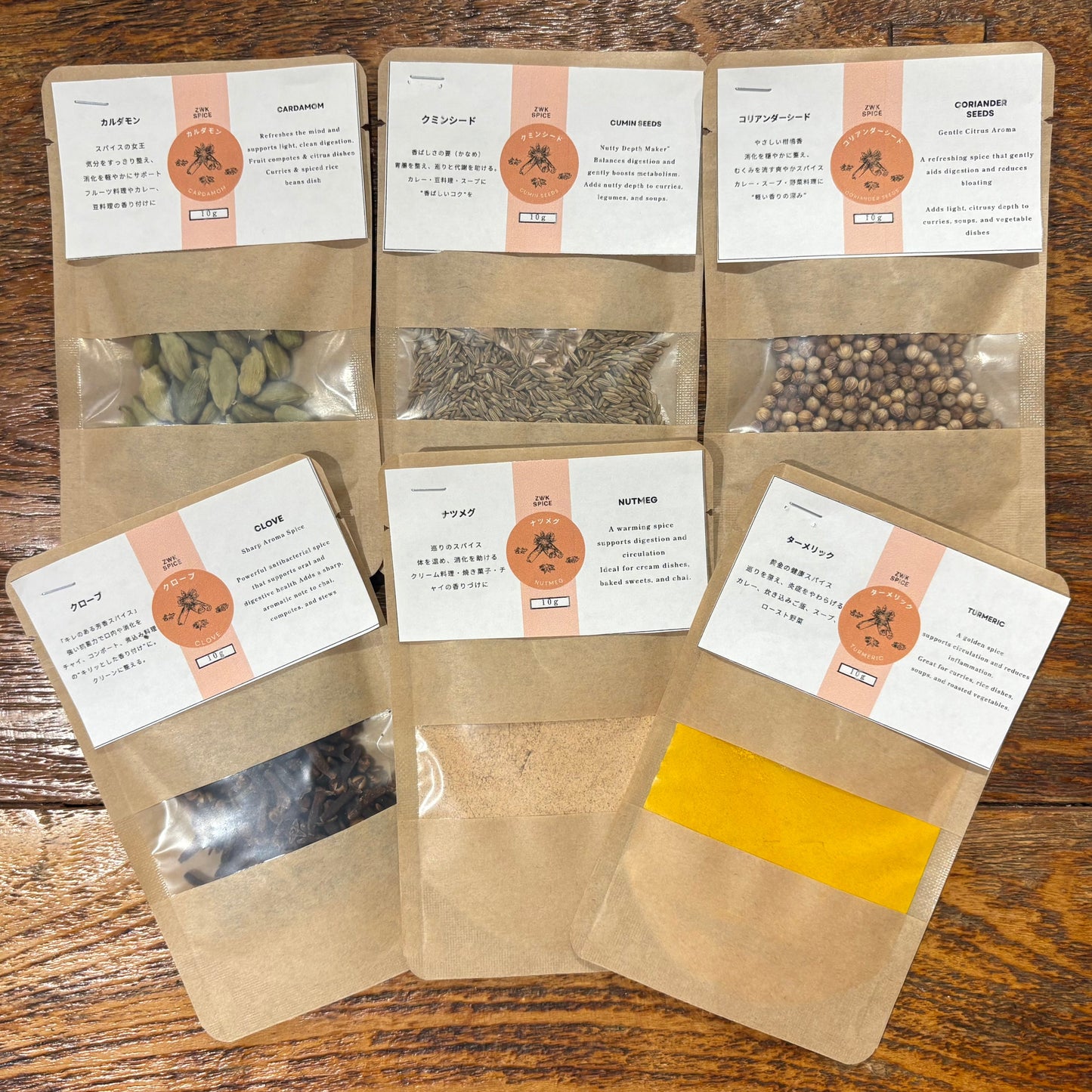 「スパイスを楽しむこと 暮らしを楽しむこと」トライアルセット(送料無料)