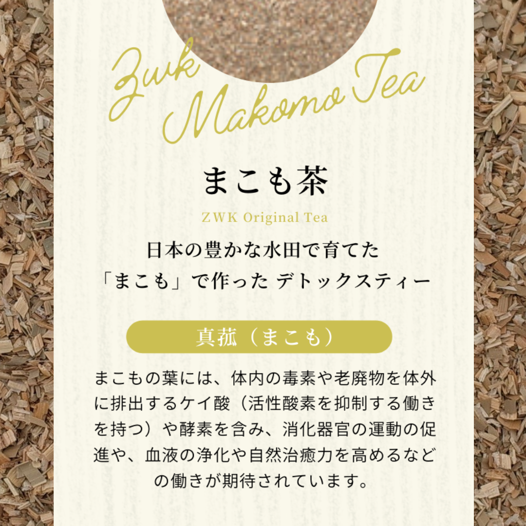 Makomo Tea Detox Tea