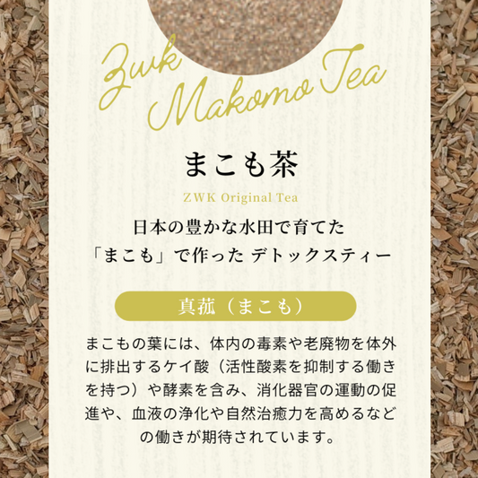 Makomo Tea Detox Tea
