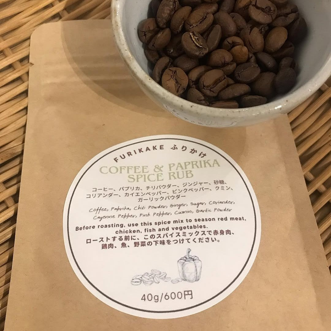 FURIKAKE ふりかけ【COFFEE & PAPRIKA SPICE RUB】