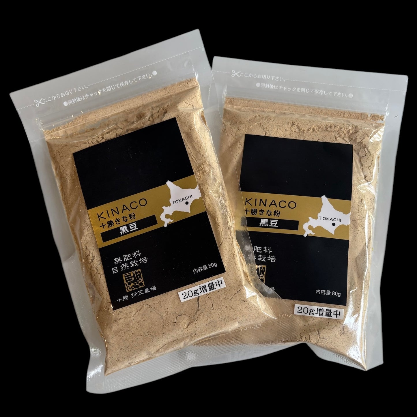 Soybean flour, black beans, Kurosengoku