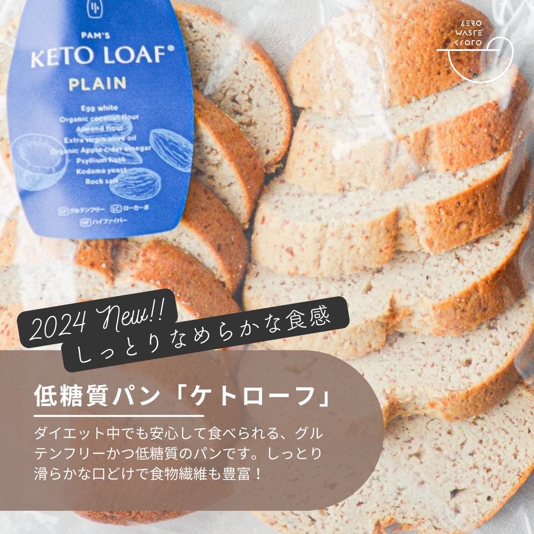 Low-Carb Keto Loaf Bread (Plain, 4 Seed)