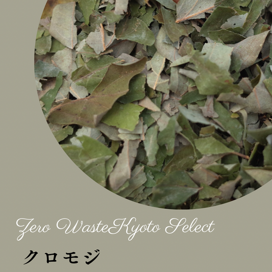 Kuromoji tea from Uda, Nara