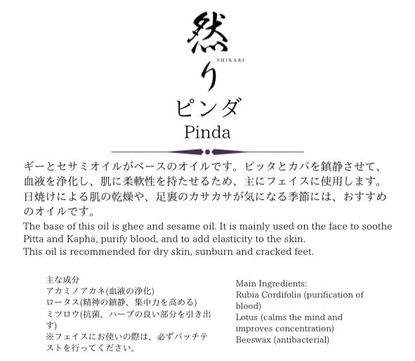 Ayurvedic essential oil nila