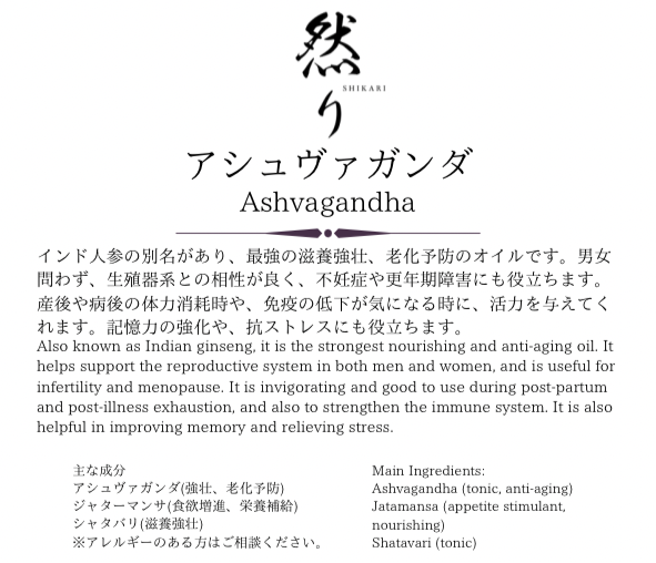 Ayurvedic essential oil nila
