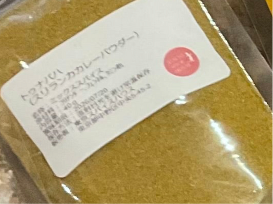 トゥナパハ ― 三つの香り、五つの味