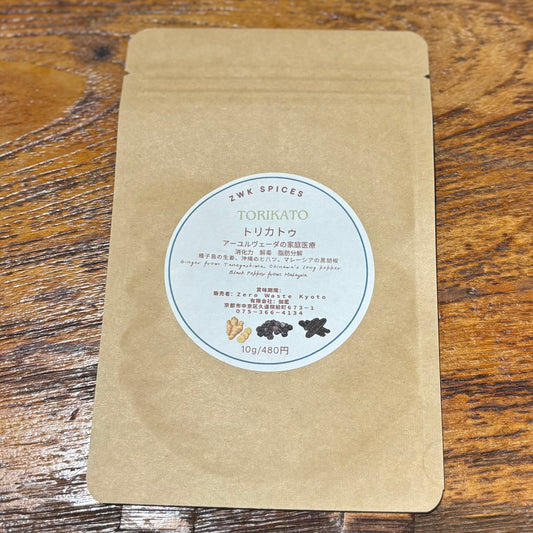 Trikatu Spice Mix (ZWK Original)