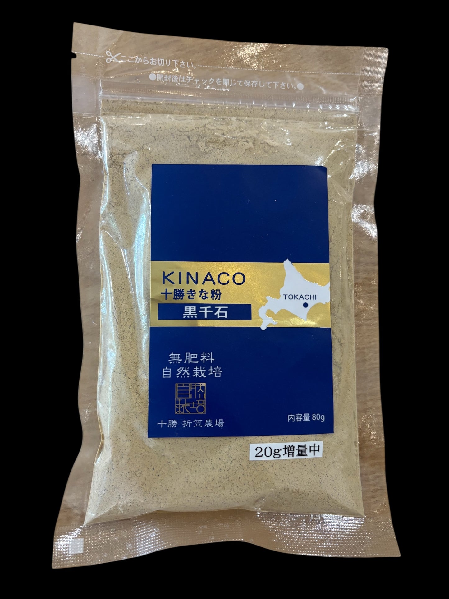 Soybean flour, black beans, Kurosengoku