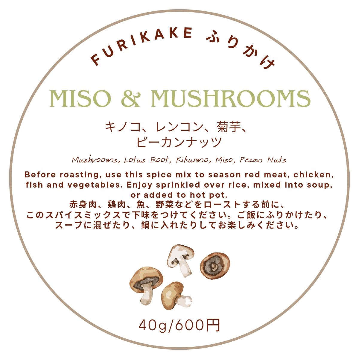 FURIKAKE ふりかけ 【MISO & MUSHROOMS】
