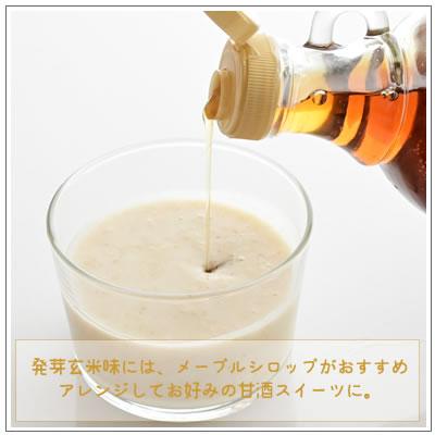 発芽玄米甘酒 〈喜右衛門〉玄米の力を丸ごと