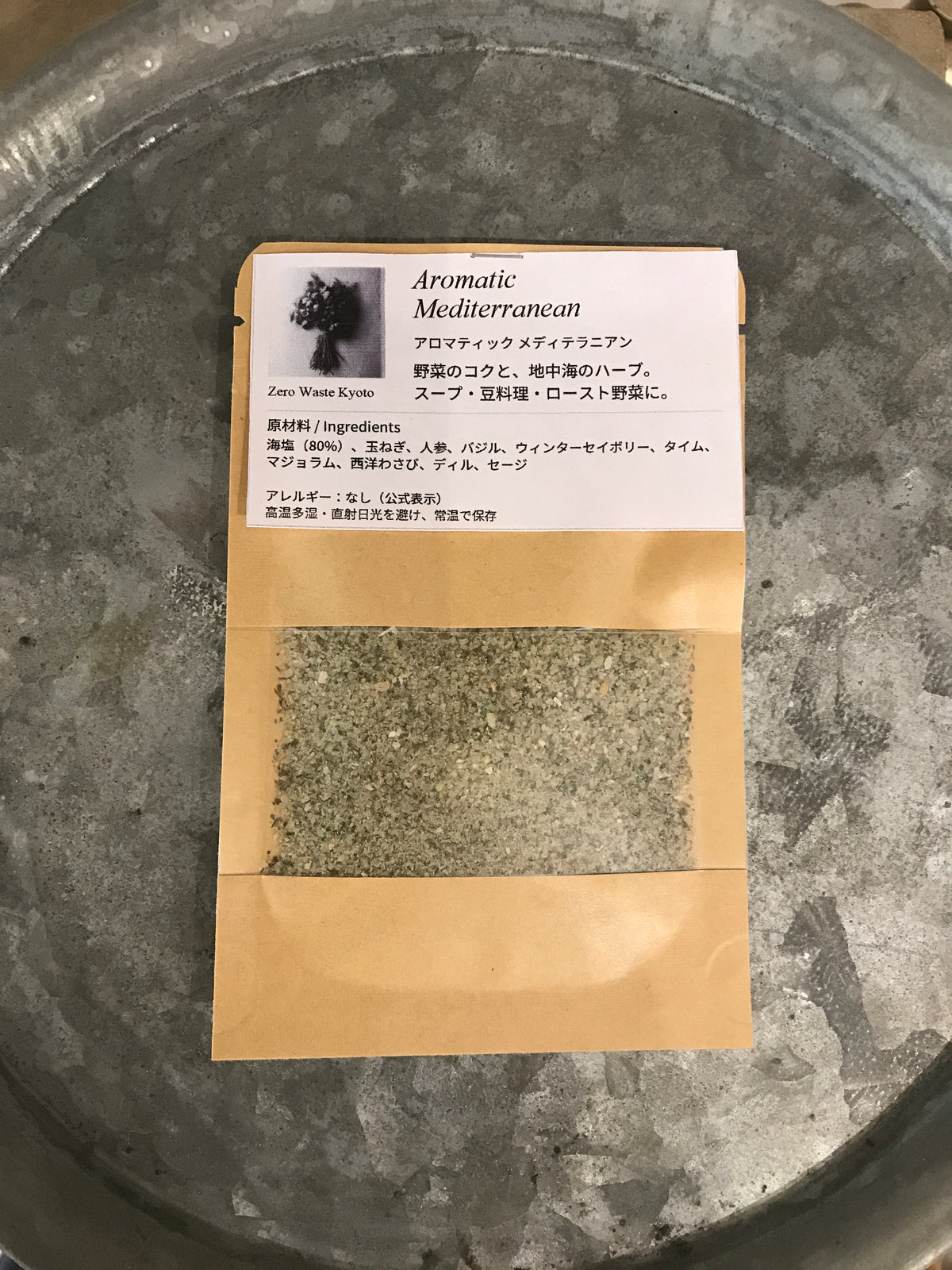 Aromatic Mediterranean
