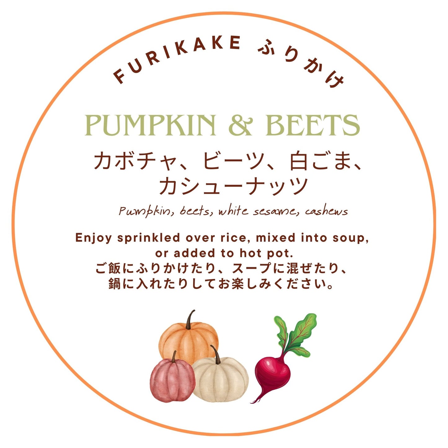 FURIKAKE ふりかけ【Pumpkin & Beets】