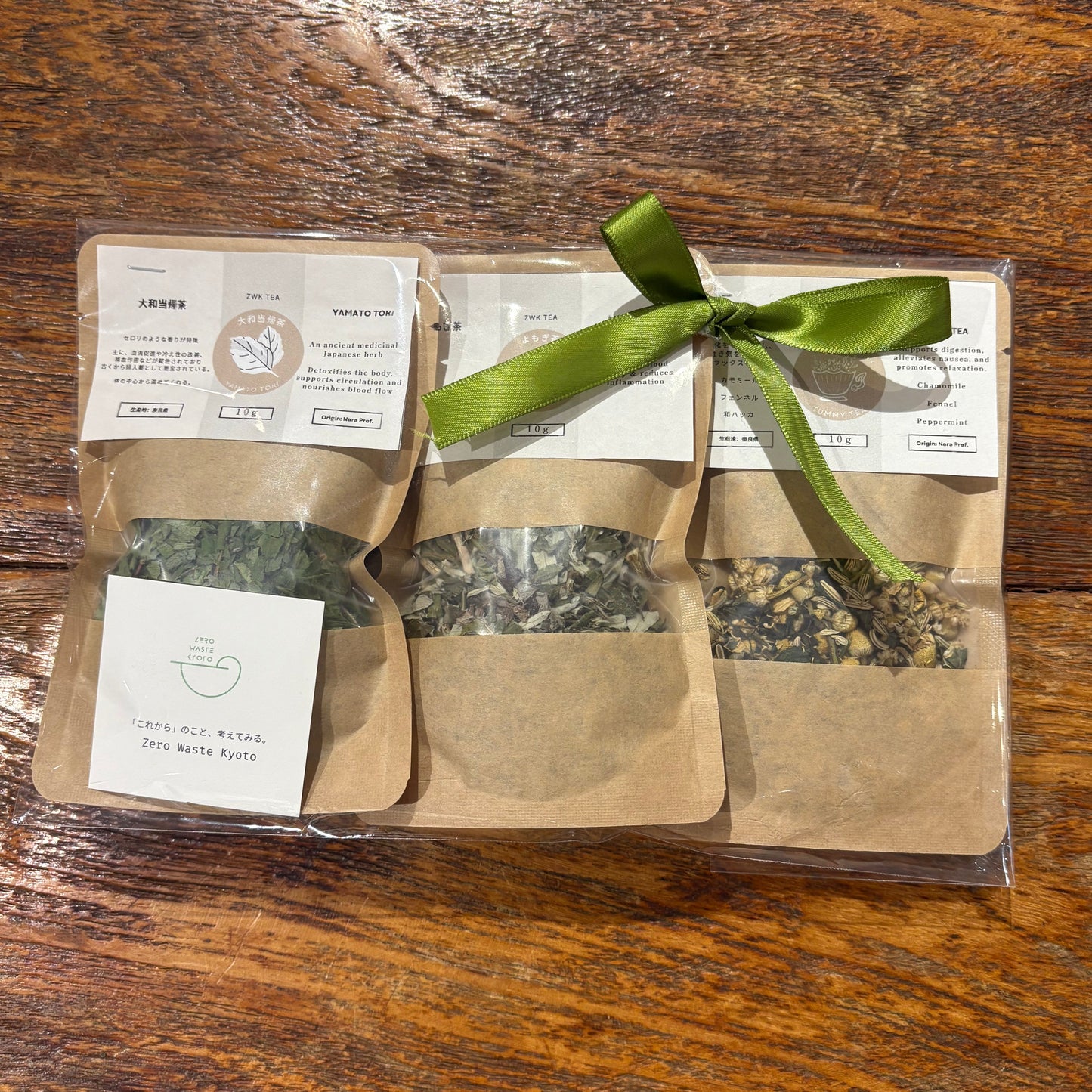 「心と身体を整える お茶の時間」トライアルセット（送料無料）