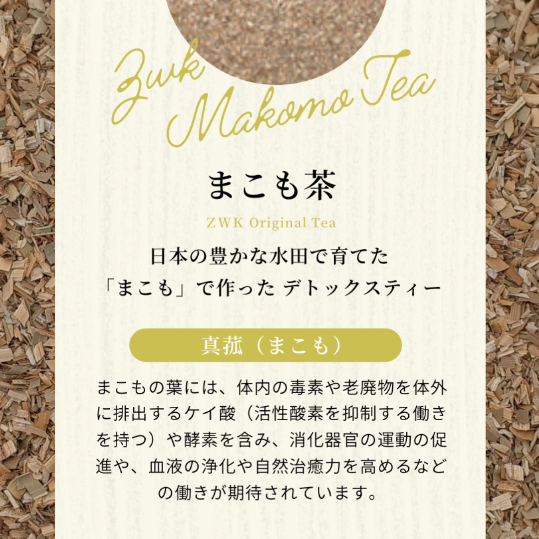 Makomo tea