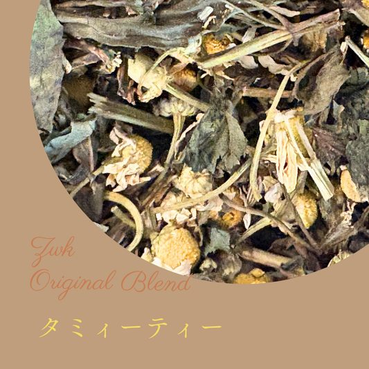 タミィーティー お腹にやさしいお茶  〈ZWK Original〉