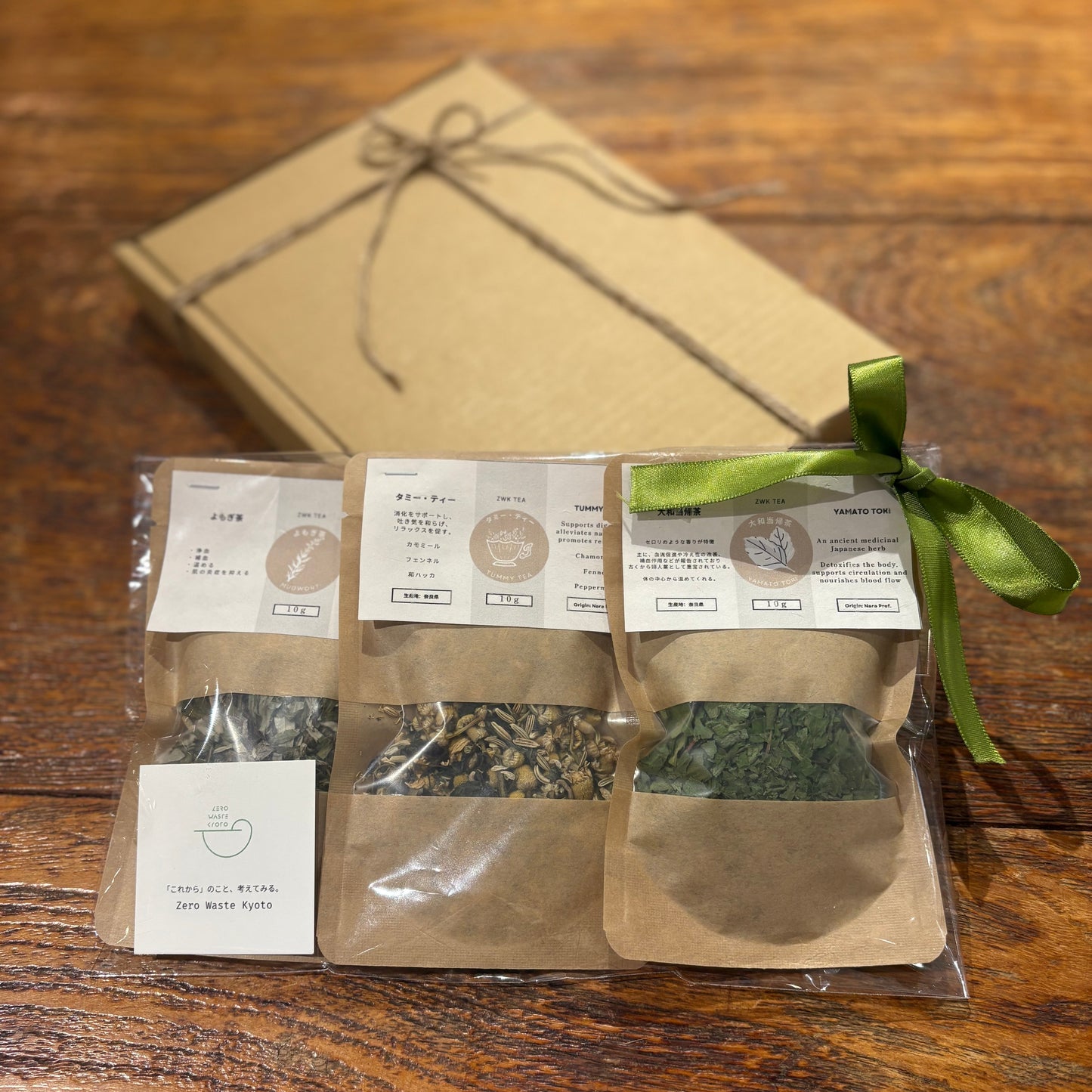 「心と身体を整える お茶の時間」トライアルセット（送料無料）