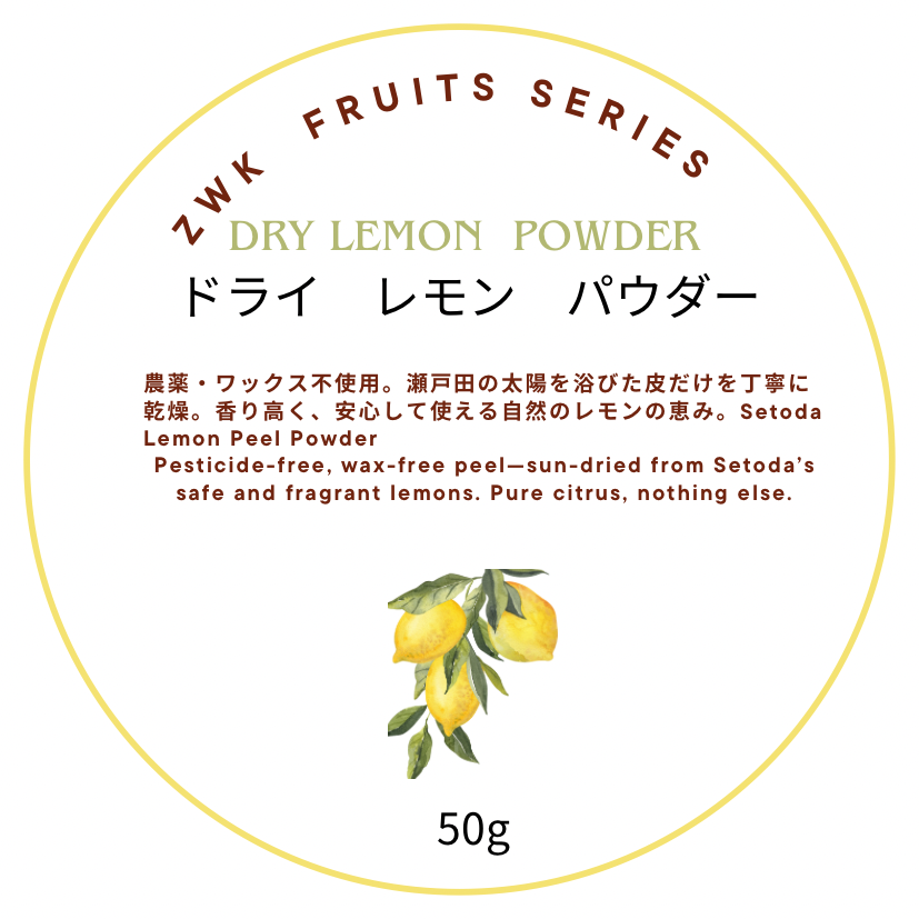 Dried Lemon Powder Setoda Lemon &amp; Bergamot &lt;ZWK Original&gt;
