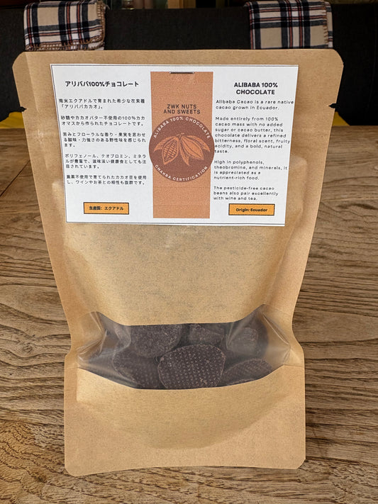 アリバカカオ100% チョコレート チャクラ認証取得