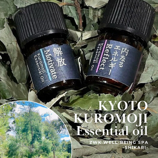 REFLECT Kuromoji Blend Essential Oil