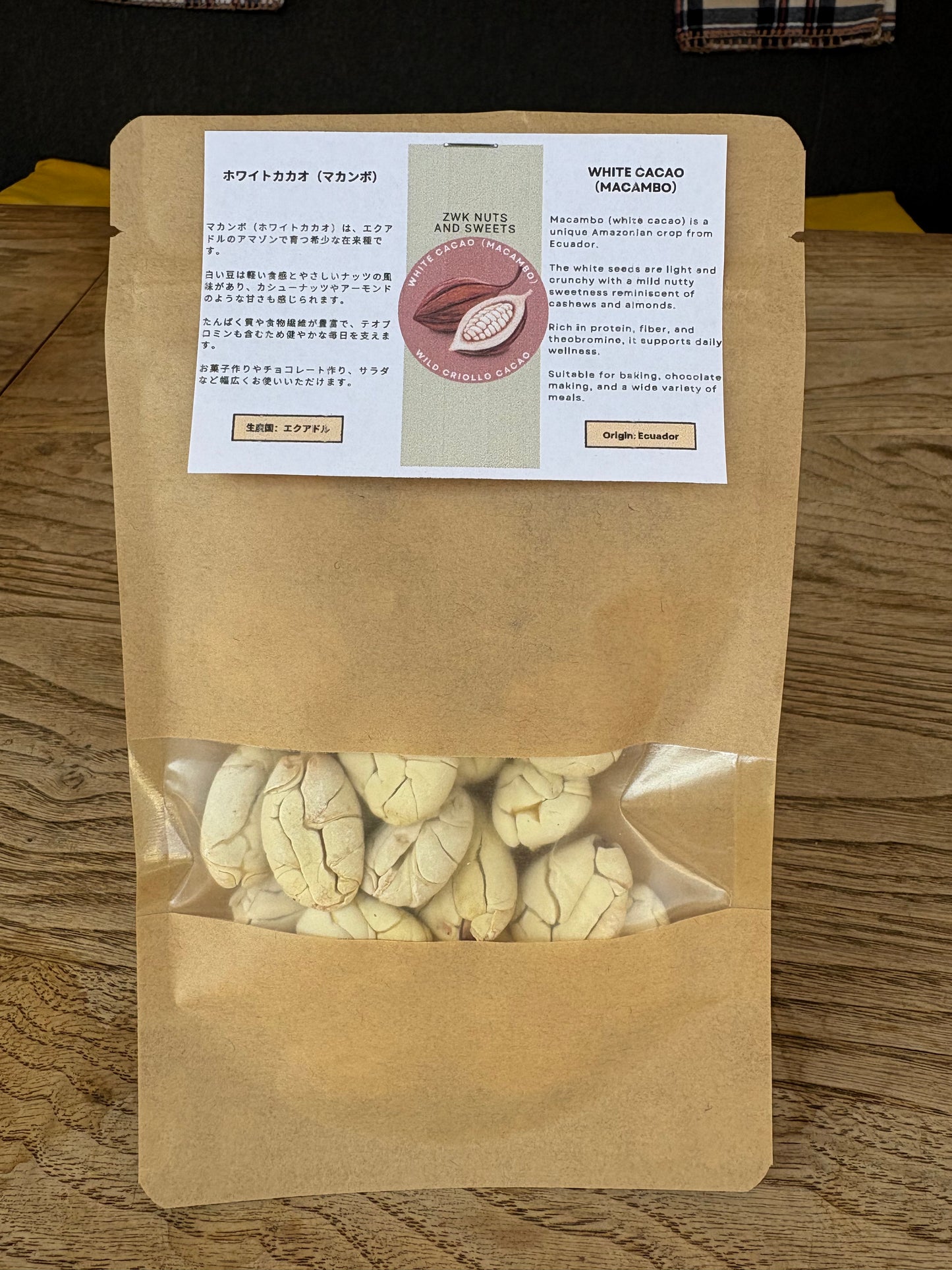 ”アマゾン ホワイトカカオ”マカンボ
