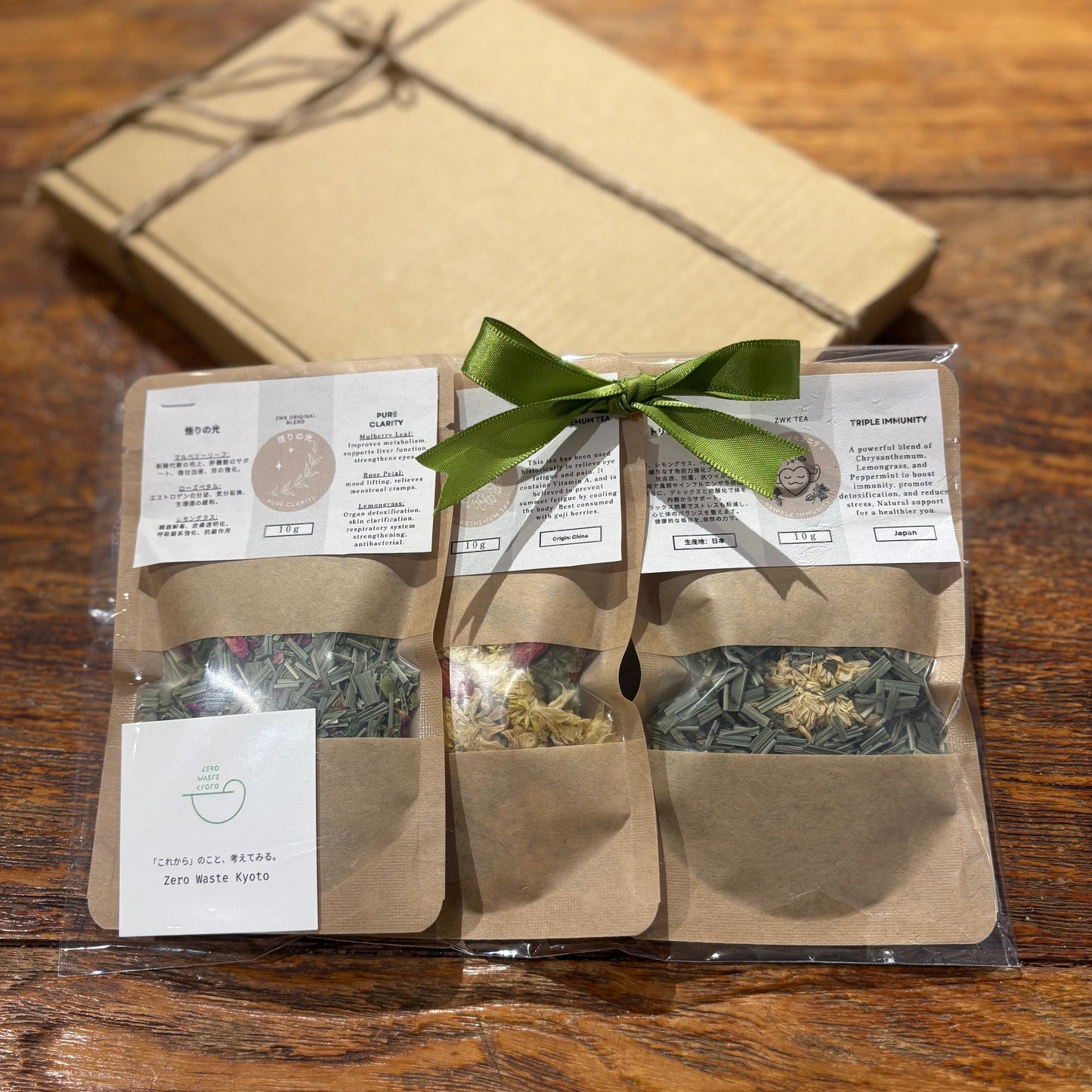 「心と身体を整える お茶の時間」トライアルセット（送料無料）