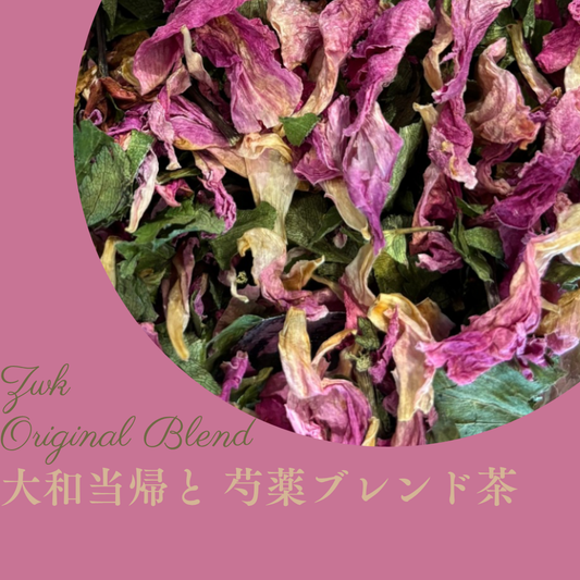 Yamato Angelica and Peony Blend Tea (ZWK Original)
