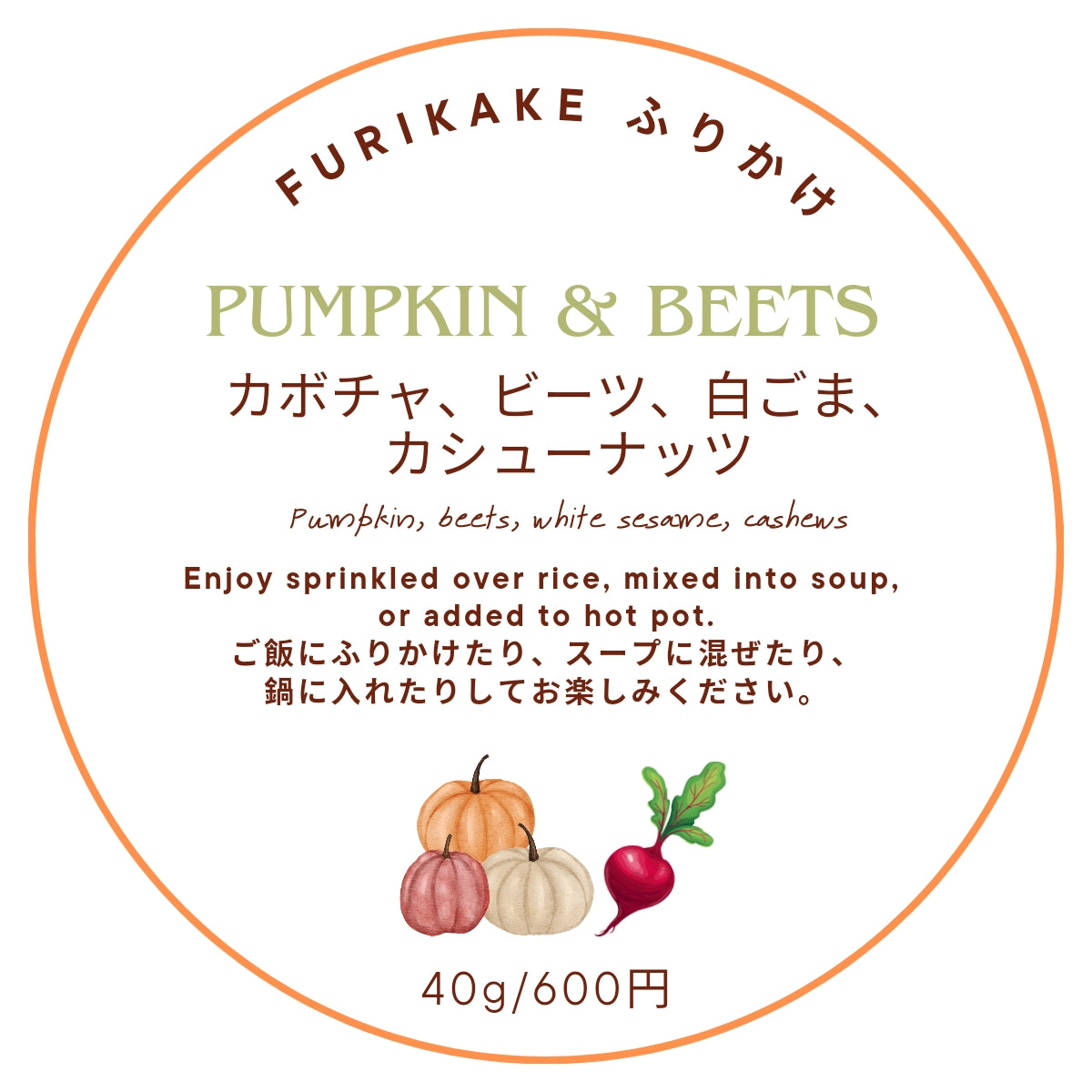 FURIKAKE ふりかけ【PUMPKIN & BEETS】