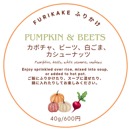 FURIKAKE ふりかけ【PUMPKIN & BEETS】