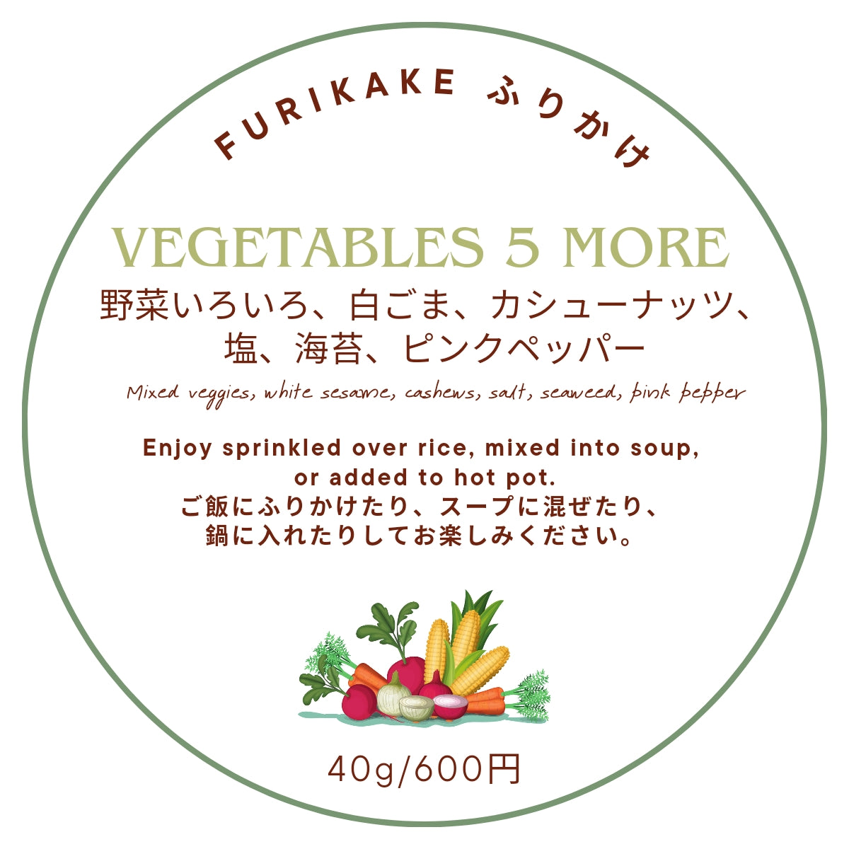 FURIKAKE ふりかけ【VEGETABLES ５MORE】