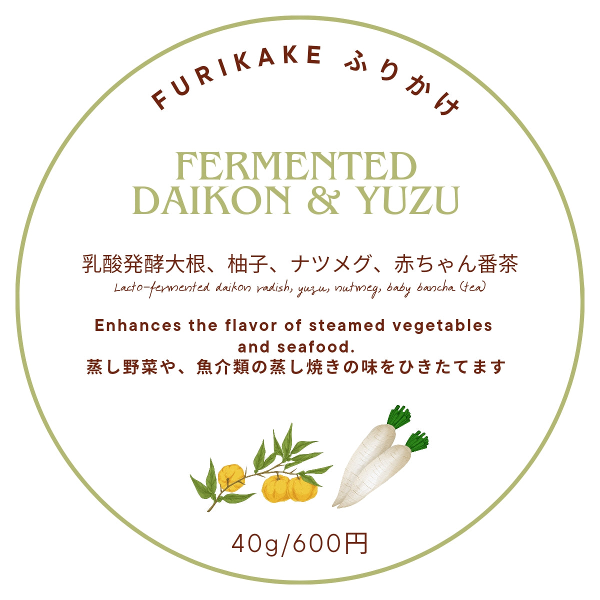 FURIKAKE ふりかけ【FERMENTED DAIKON & YUZU】