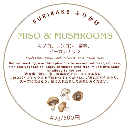 FURIKAKE ふりかけ【MISO & MUSHROOMS】