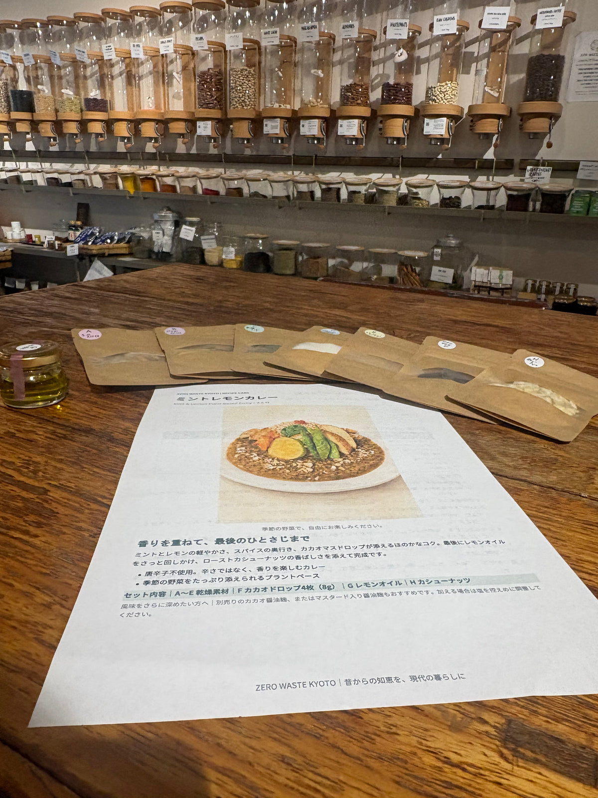 ミントレモンカレー｜4人分 レシピ＋スパイスキット