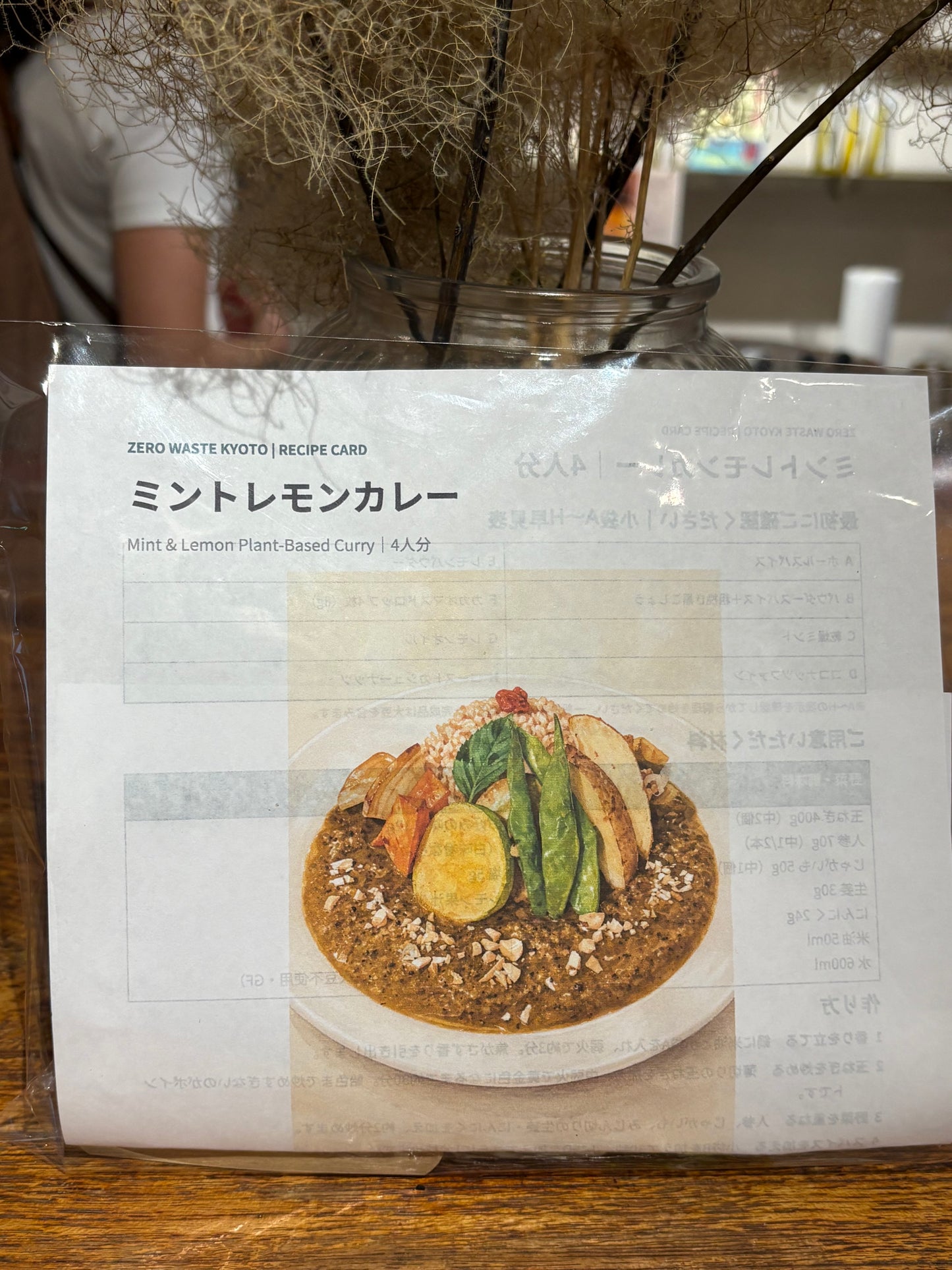 ミントレモンカレー｜4人分 レシピ＋スパイスキット