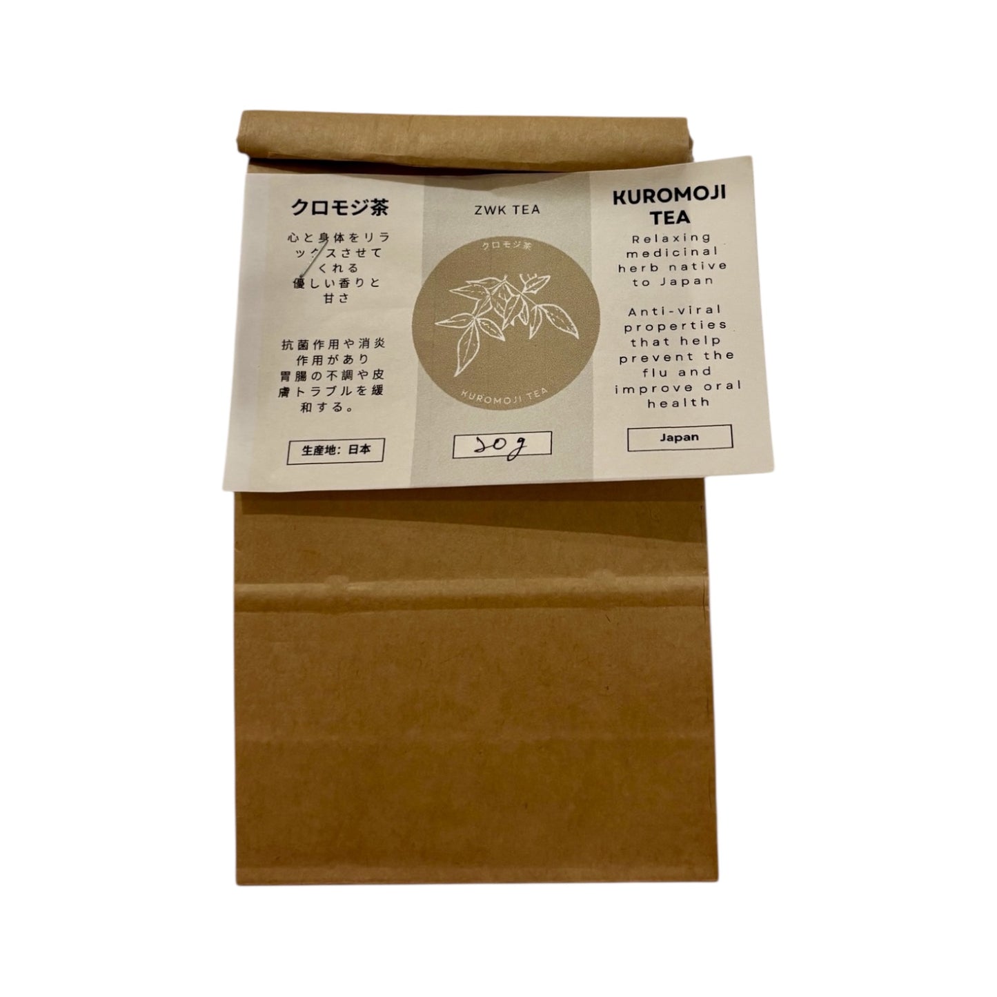 クロモジ茶
