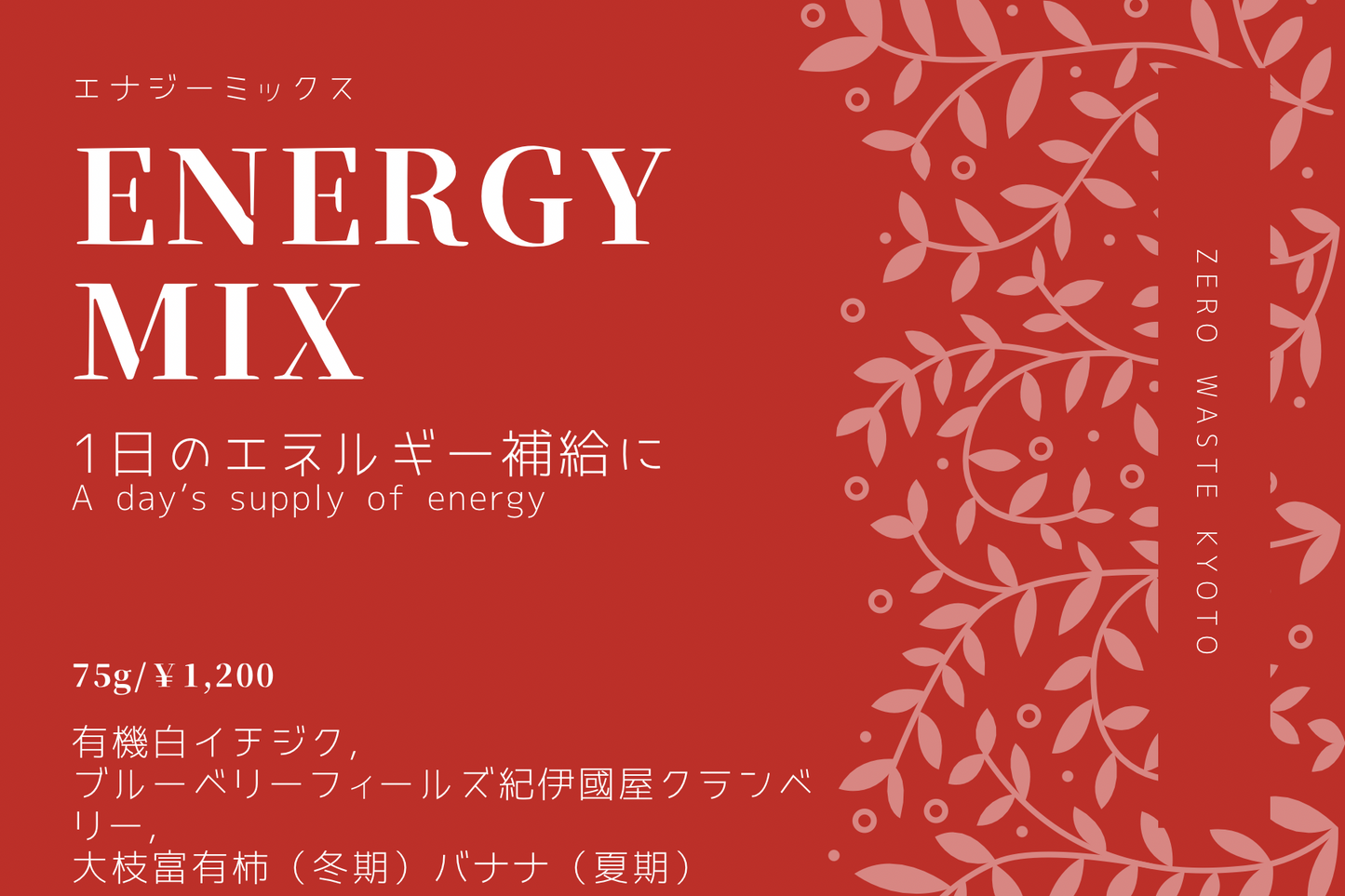 Energy Mix Dried Fruits (ZWK Original)